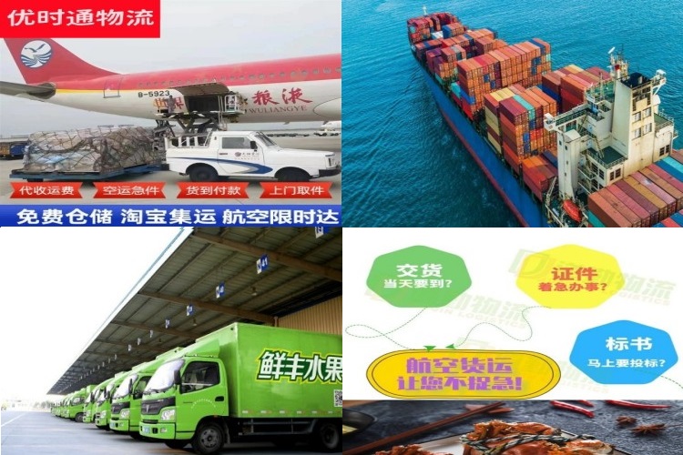 双清到加拿大航空货运公司-双清到加拿大物流专线
