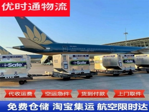 双清到加拿大空运加急专线